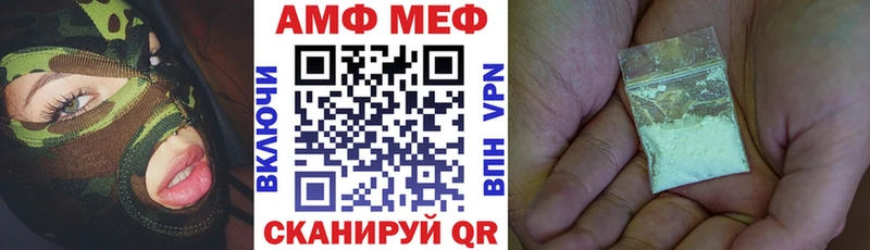 АМФЕТАМИН Розовый  Купить закладки  Красный Холм 