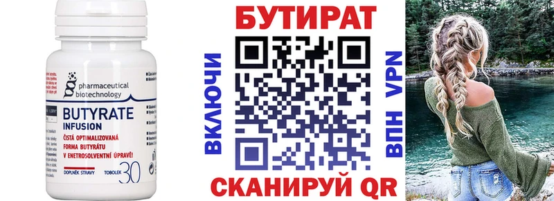 Купить закладки  Красный Холм  БУТИРАТ GHB 
