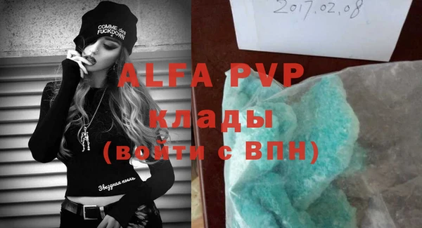 альфа пвп Саяногорск
