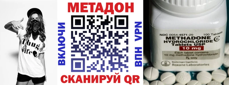 Купить где  Красный Холм  МЕТАДОН кристалл 